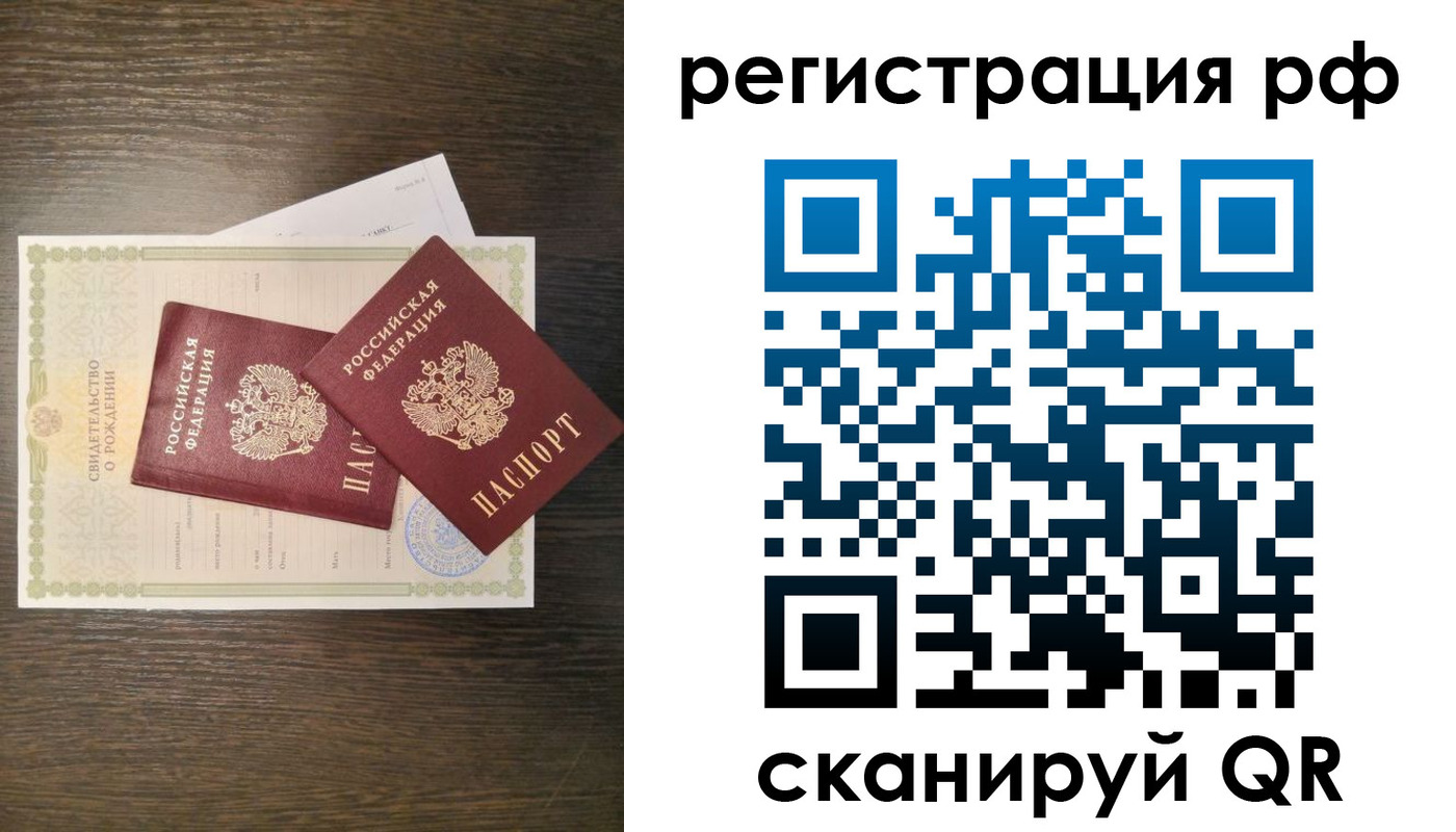 миграционный учет в Знаменске