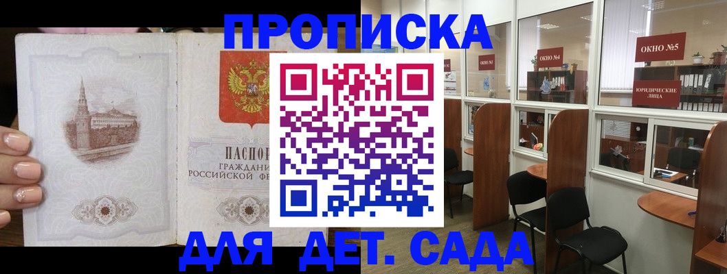 прописка поиск в Знаменске