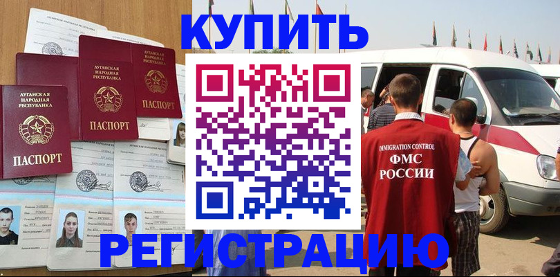 временная регистрация адрес в Знаменске