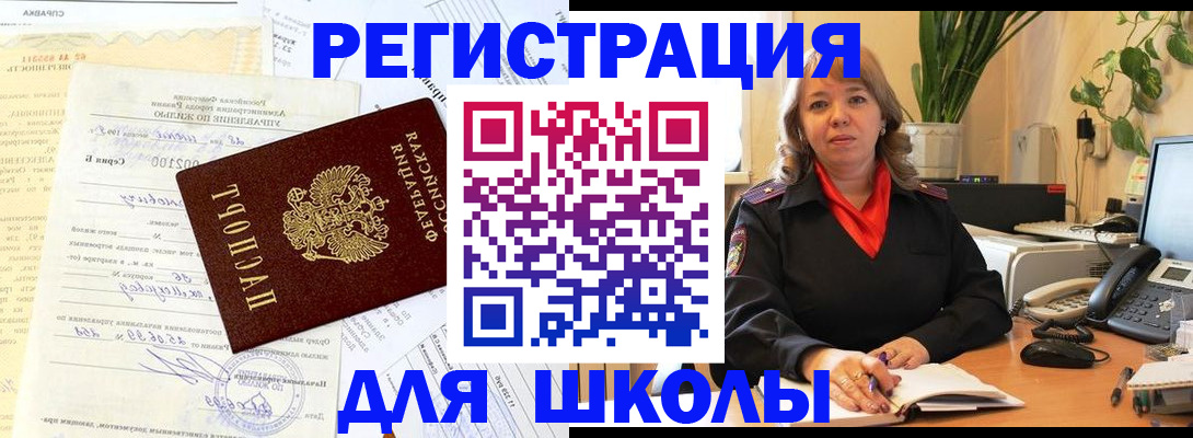 прописка законно в Знаменске