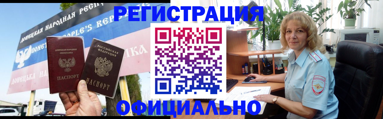 прописка в квартире в Знаменске