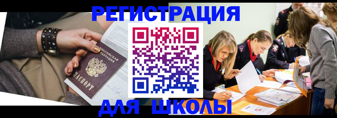 прописка от собственника в Знаменске